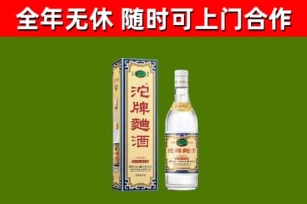 包头市回收沱牌曲酒