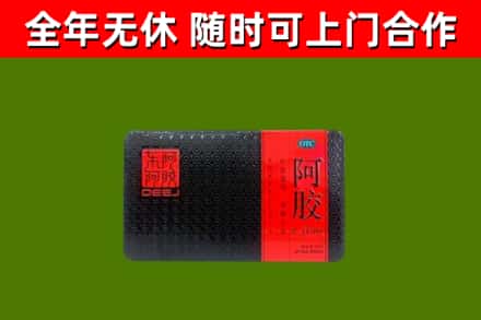 包头市回收阿胶